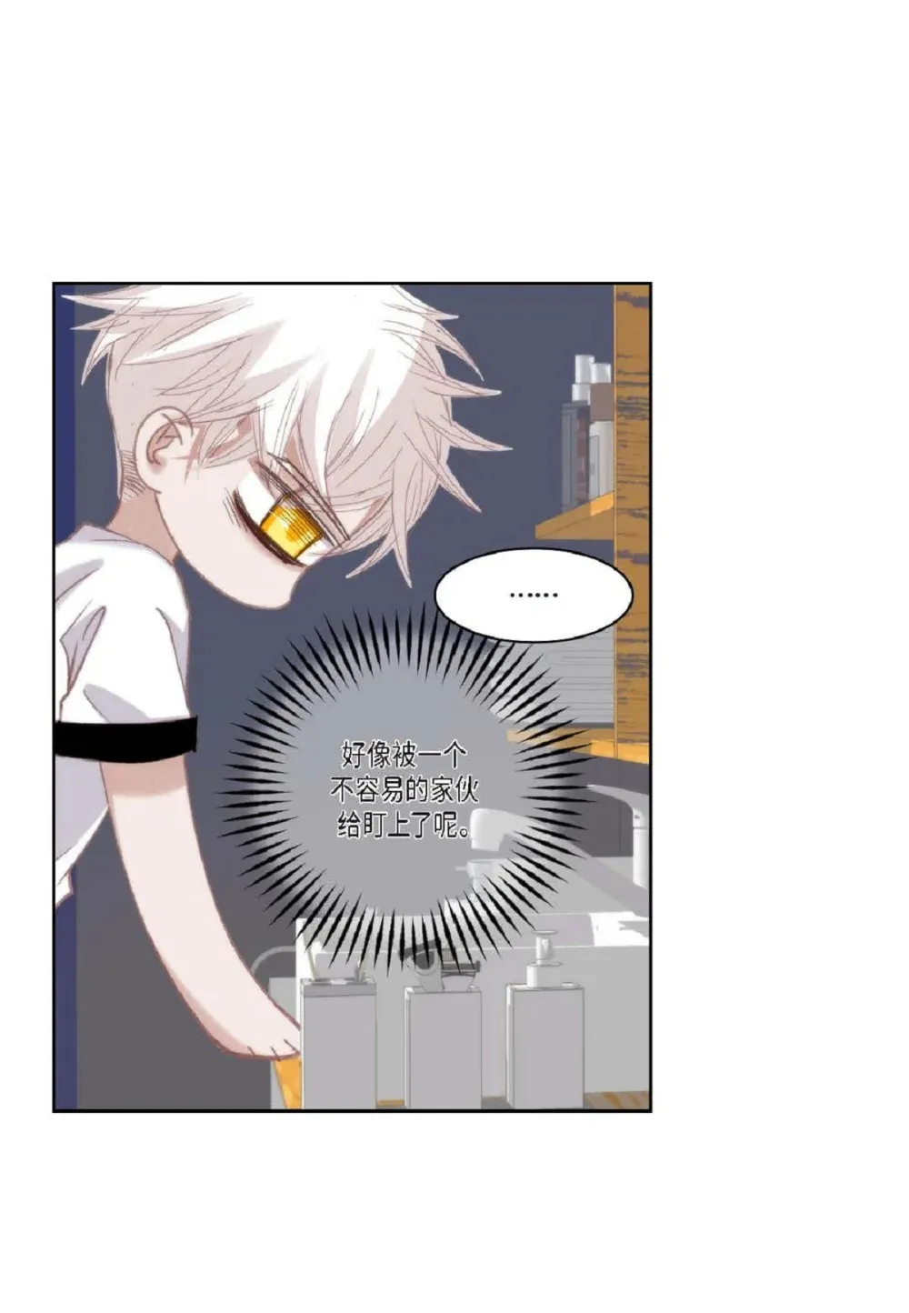 84 被放鸽子的那天（83P） 第11页
