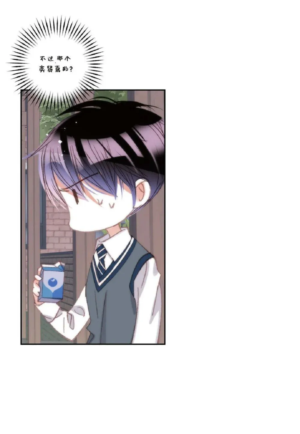 84 被放鸽子的那天（83P） 第19页