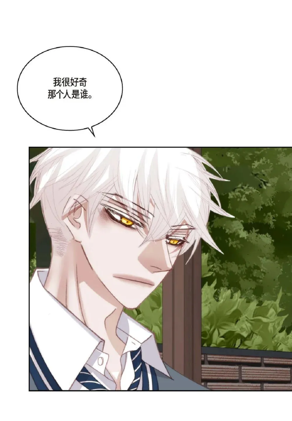 84 被放鸽子的那天（83P） 第20页