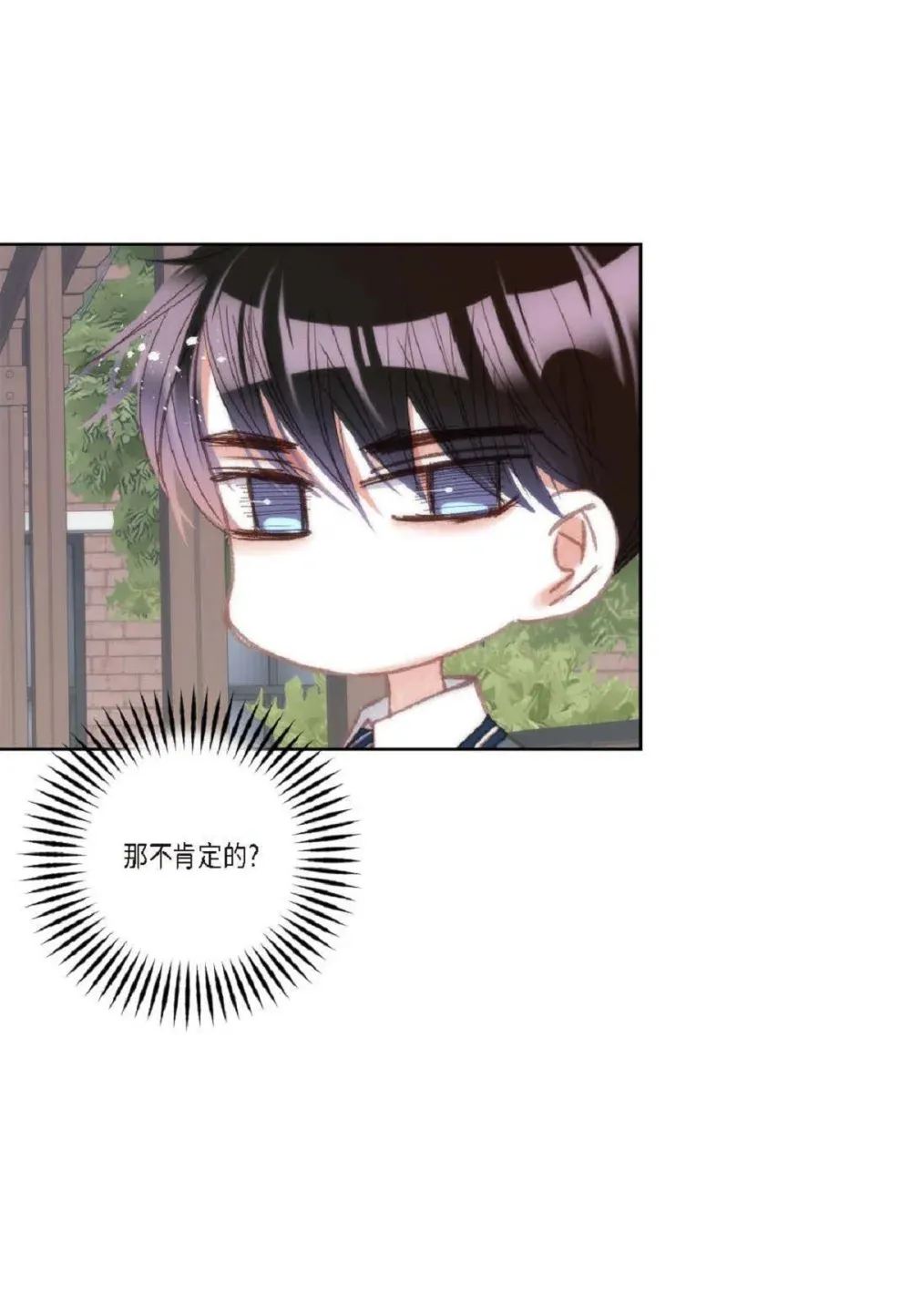 84 被放鸽子的那天（83P） 第21页