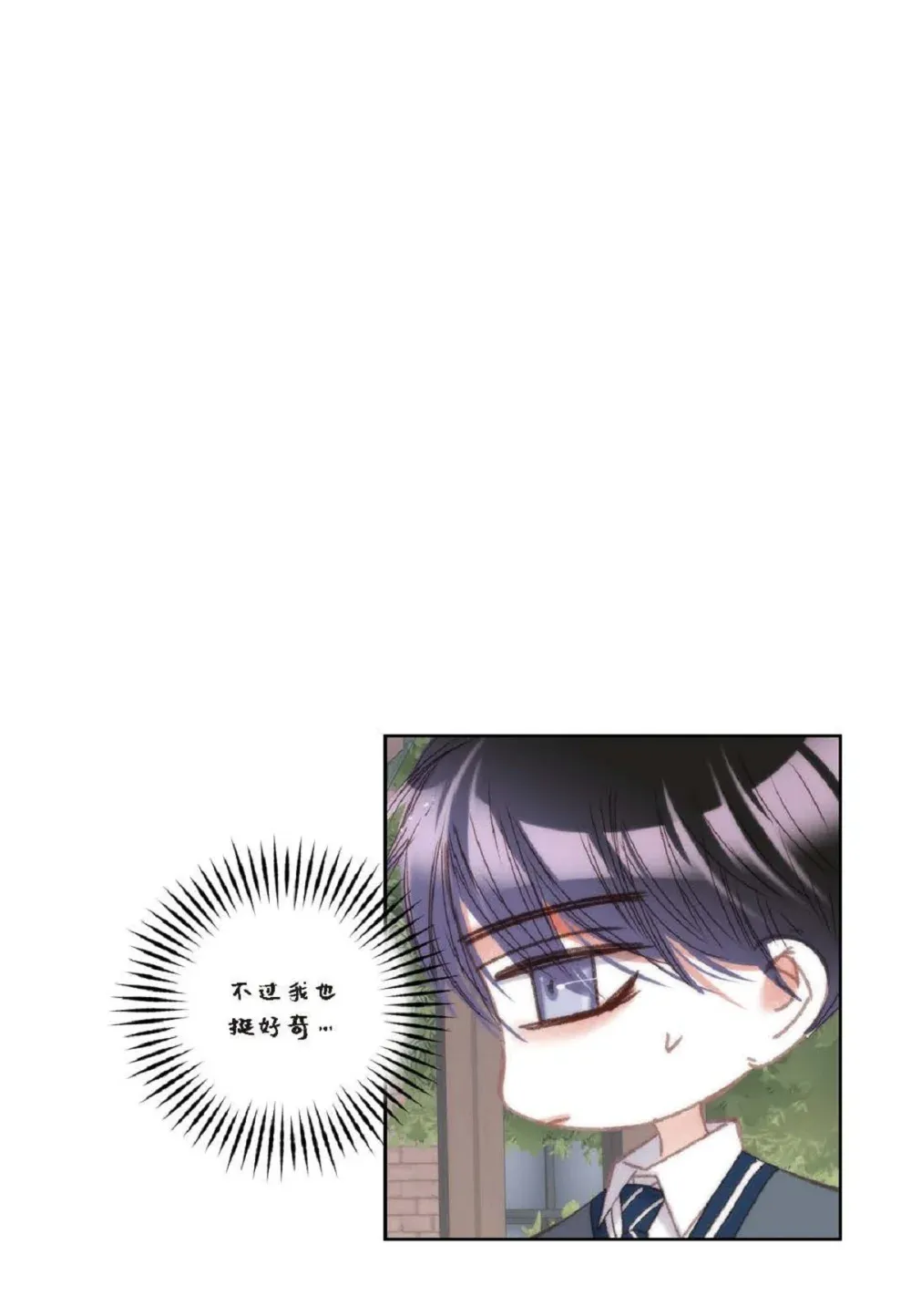 84 被放鸽子的那天（83P） 第22页
