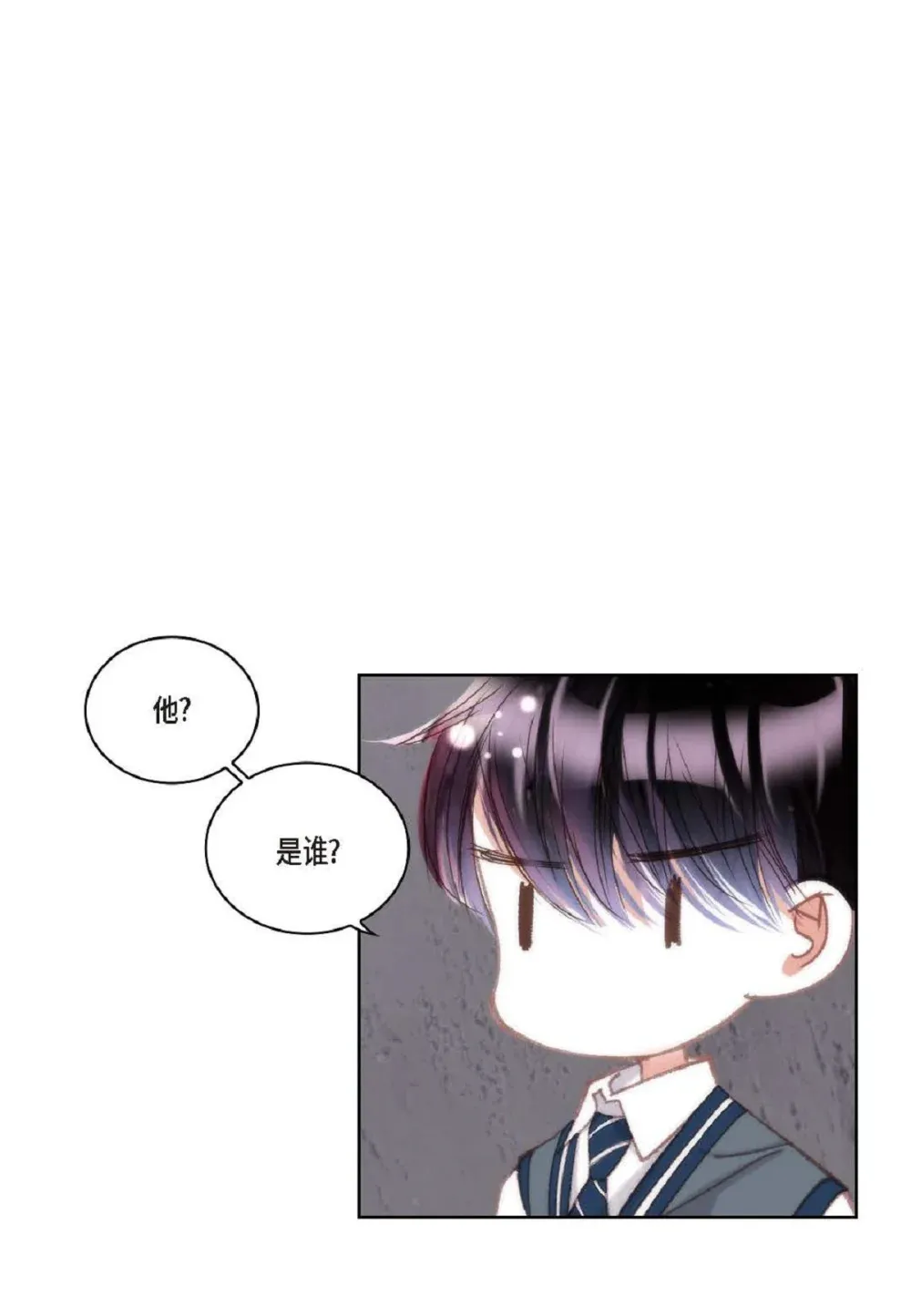 84 被放鸽子的那天（83P） 第24页