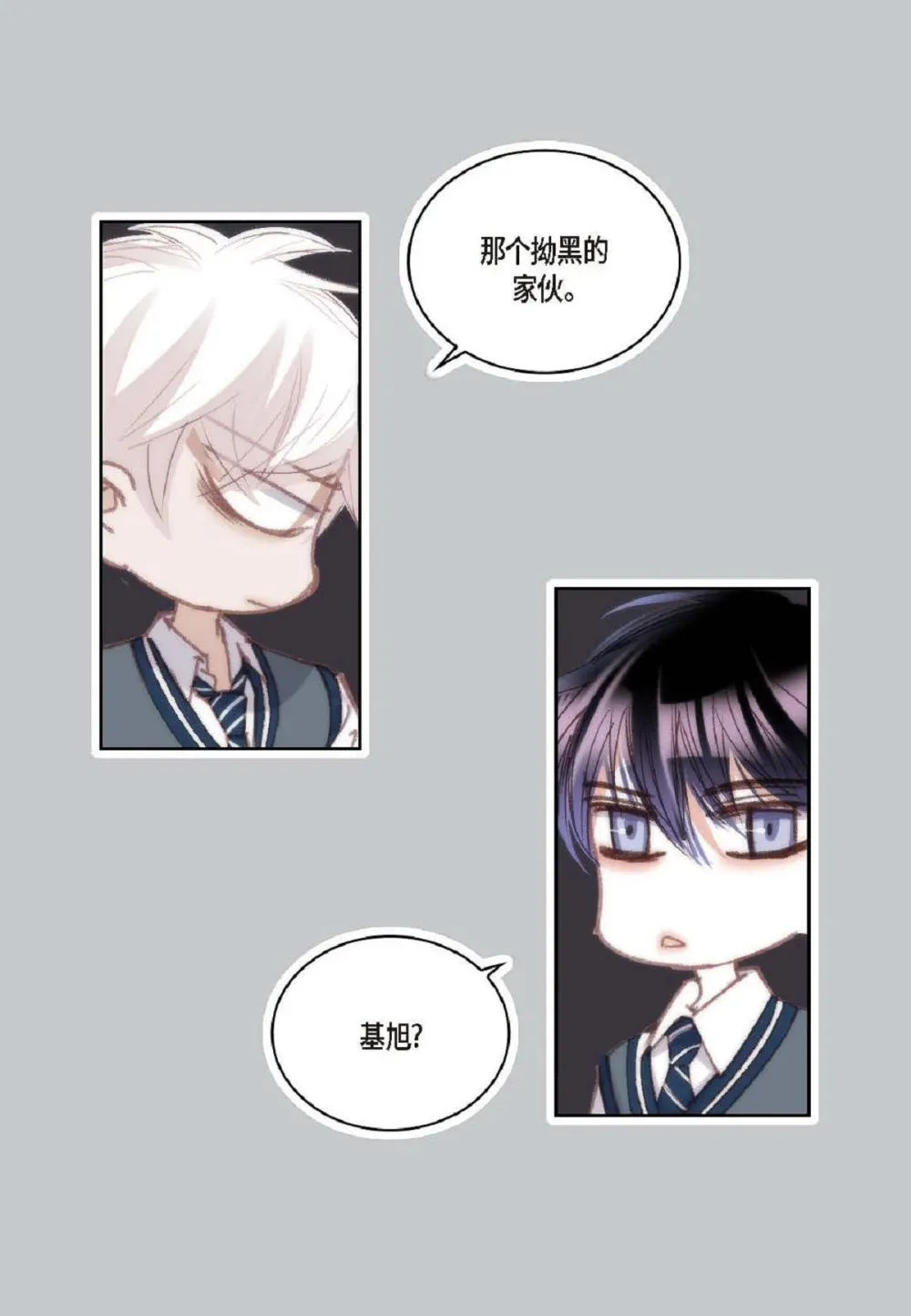 84 被放鸽子的那天（83P） 第25页
