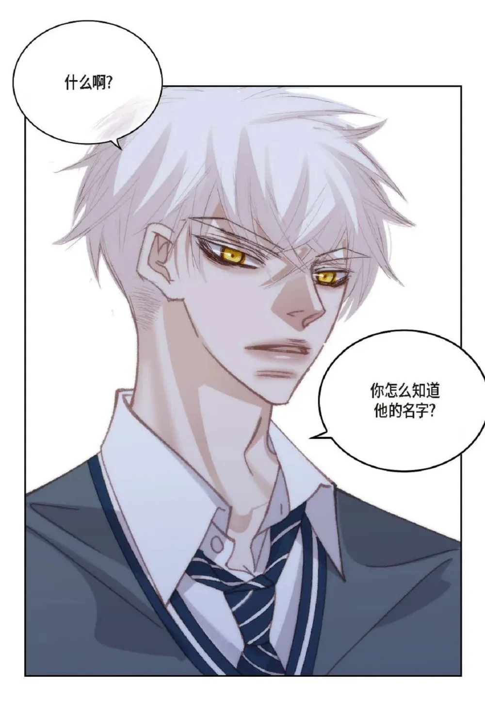 84 被放鸽子的那天（83P） 第26页