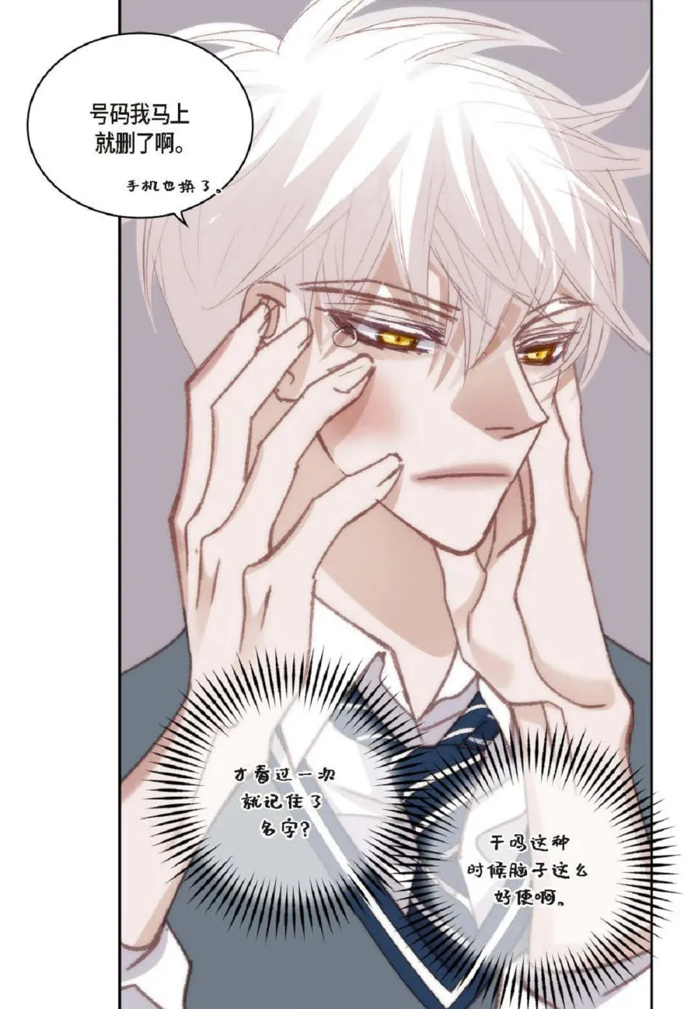84 被放鸽子的那天（83P） 第29页