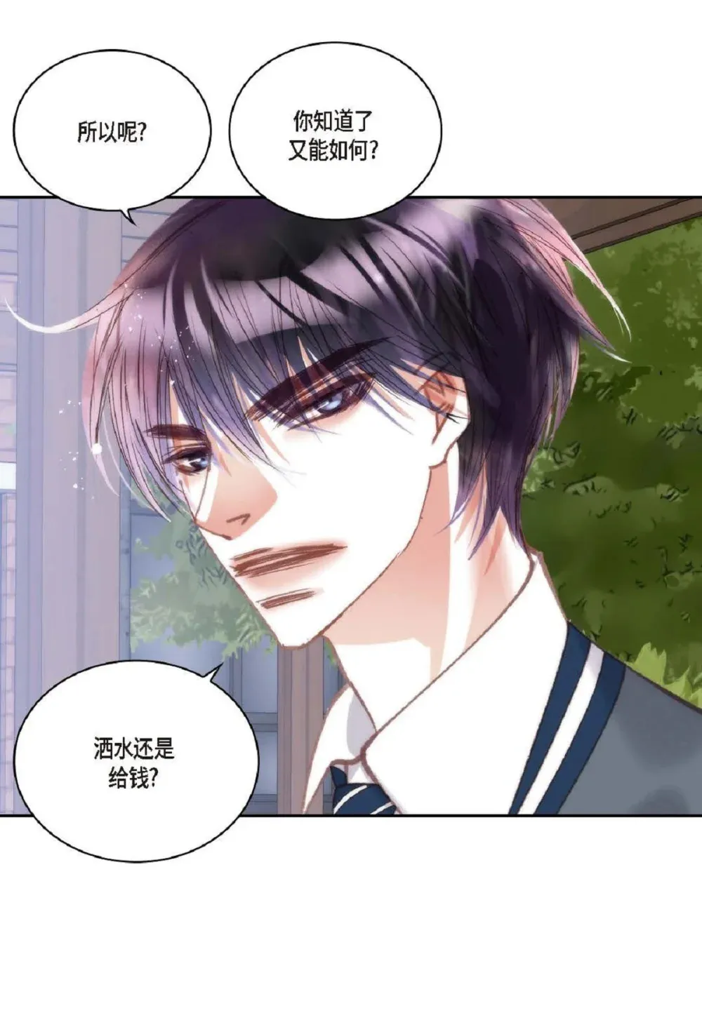 84 被放鸽子的那天（83P） 第31页