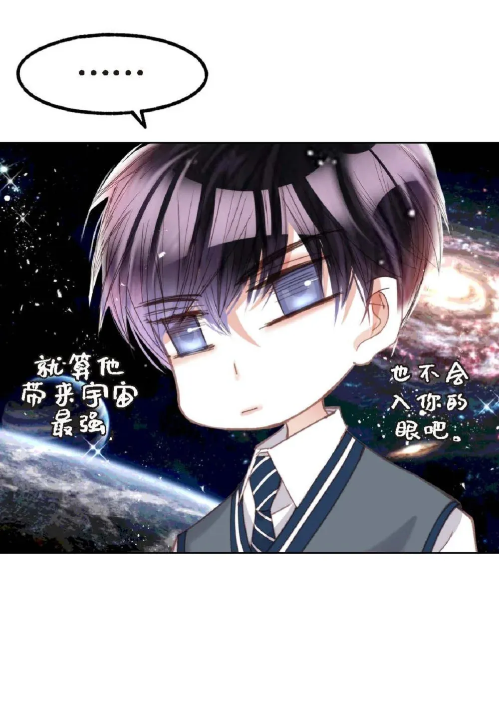84 被放鸽子的那天（83P） 第34页