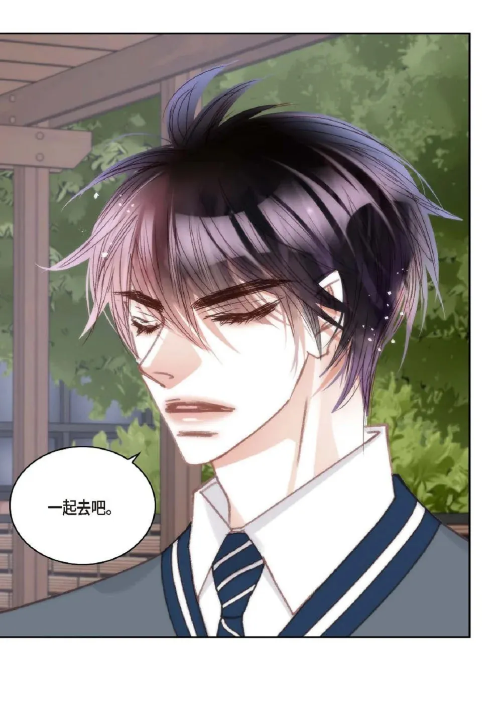 84 被放鸽子的那天（83P） 第35页