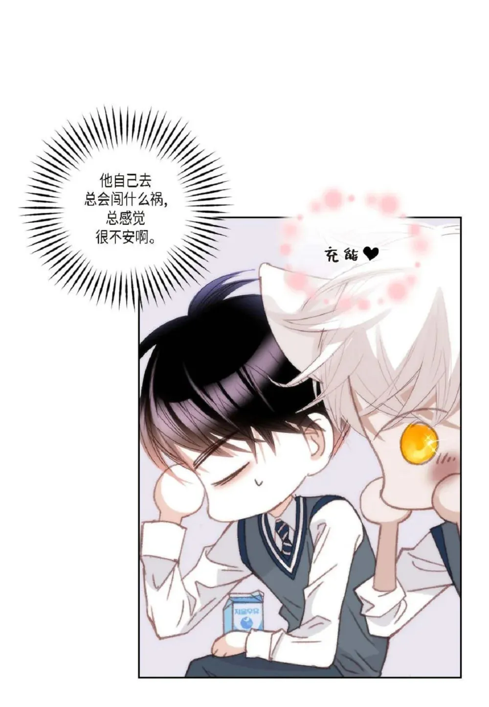 84 被放鸽子的那天（83P） 第40页