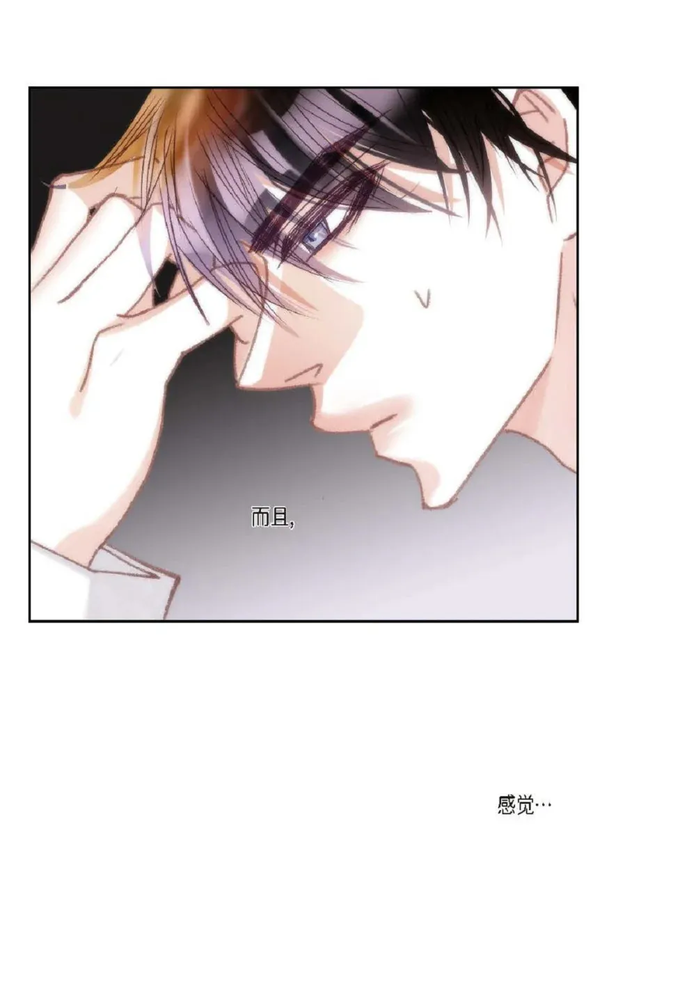 84 被放鸽子的那天（83P） 第41页