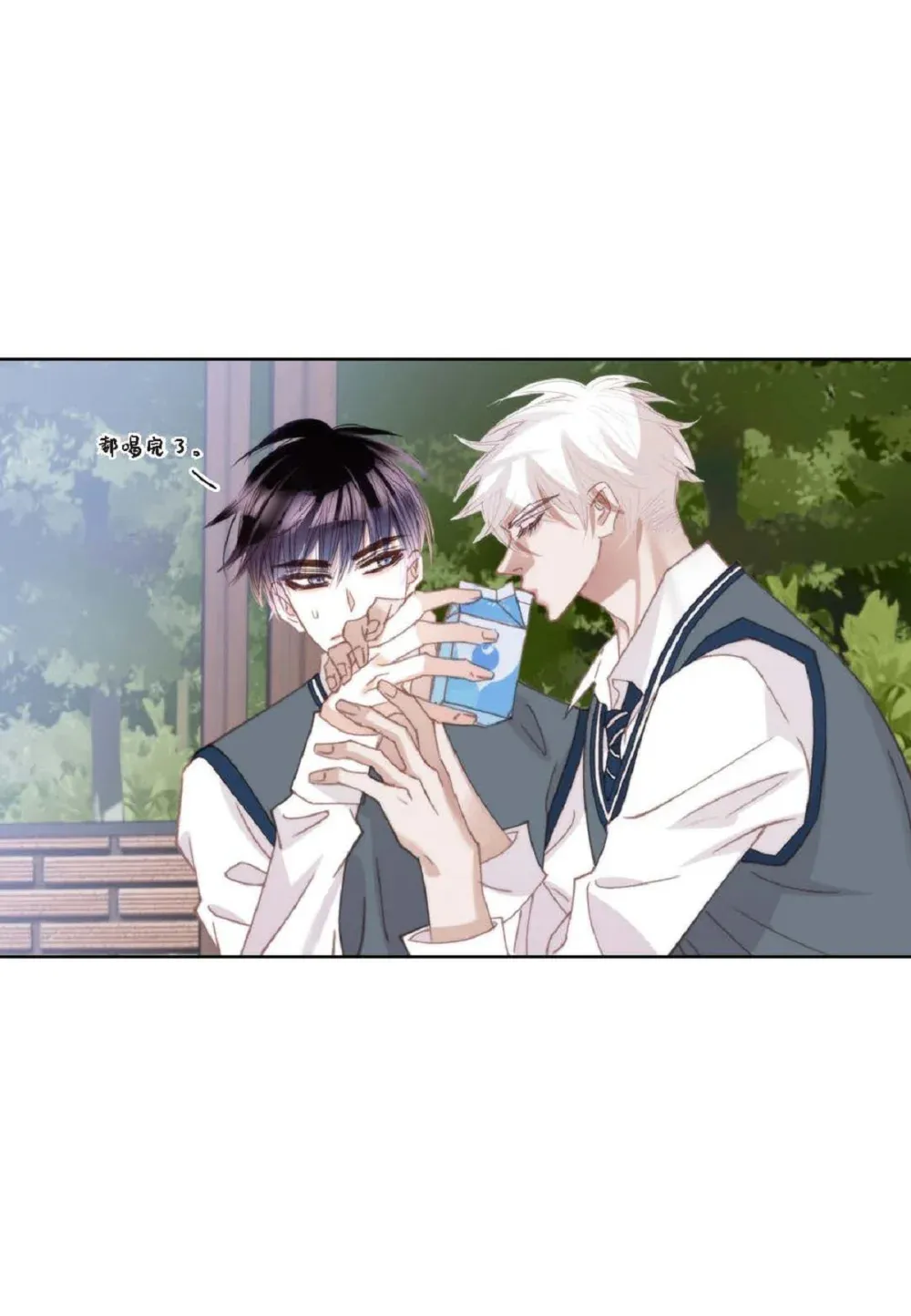 84 被放鸽子的那天（83P） 第43页
