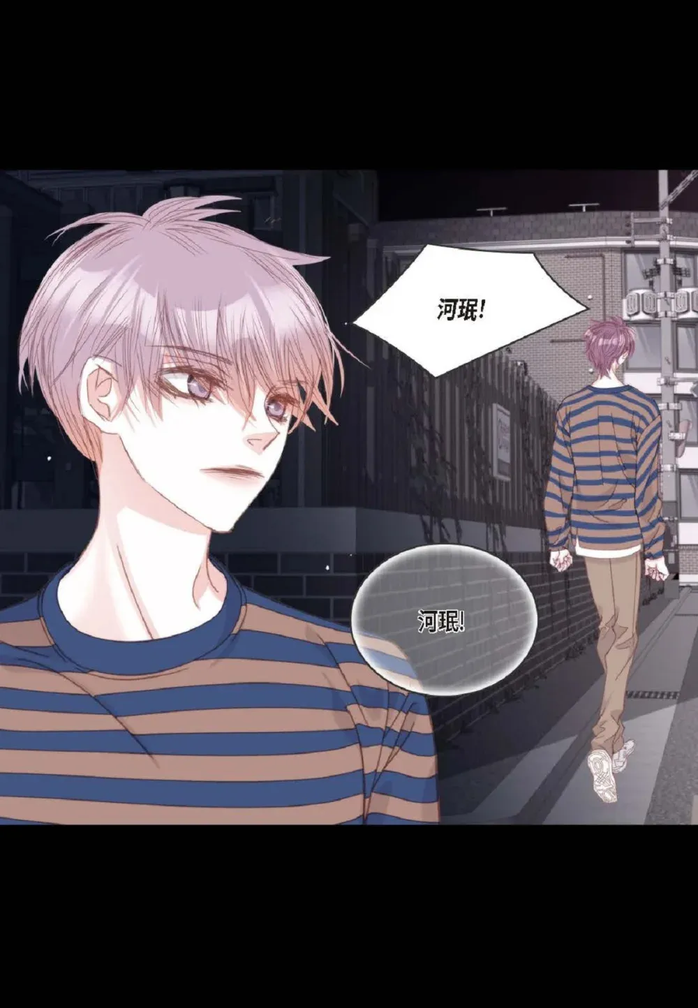 84 被放鸽子的那天（83P） 第49页