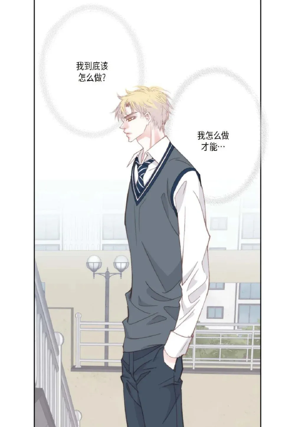 84 被放鸽子的那天（83P） 第50页