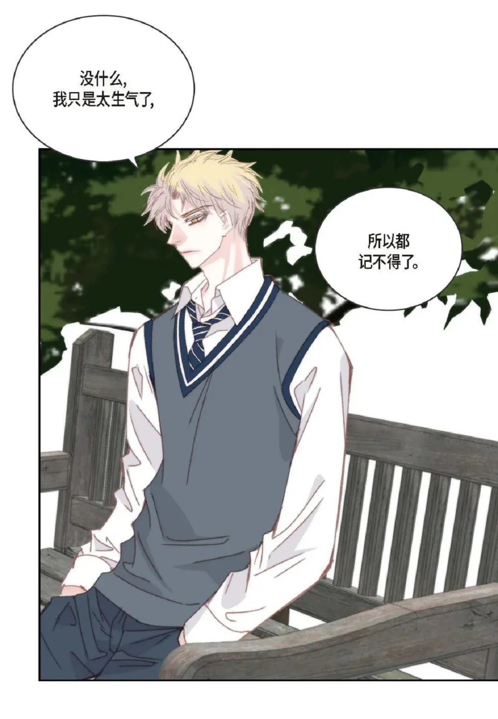 84 被放鸽子的那天（83P） 第54页