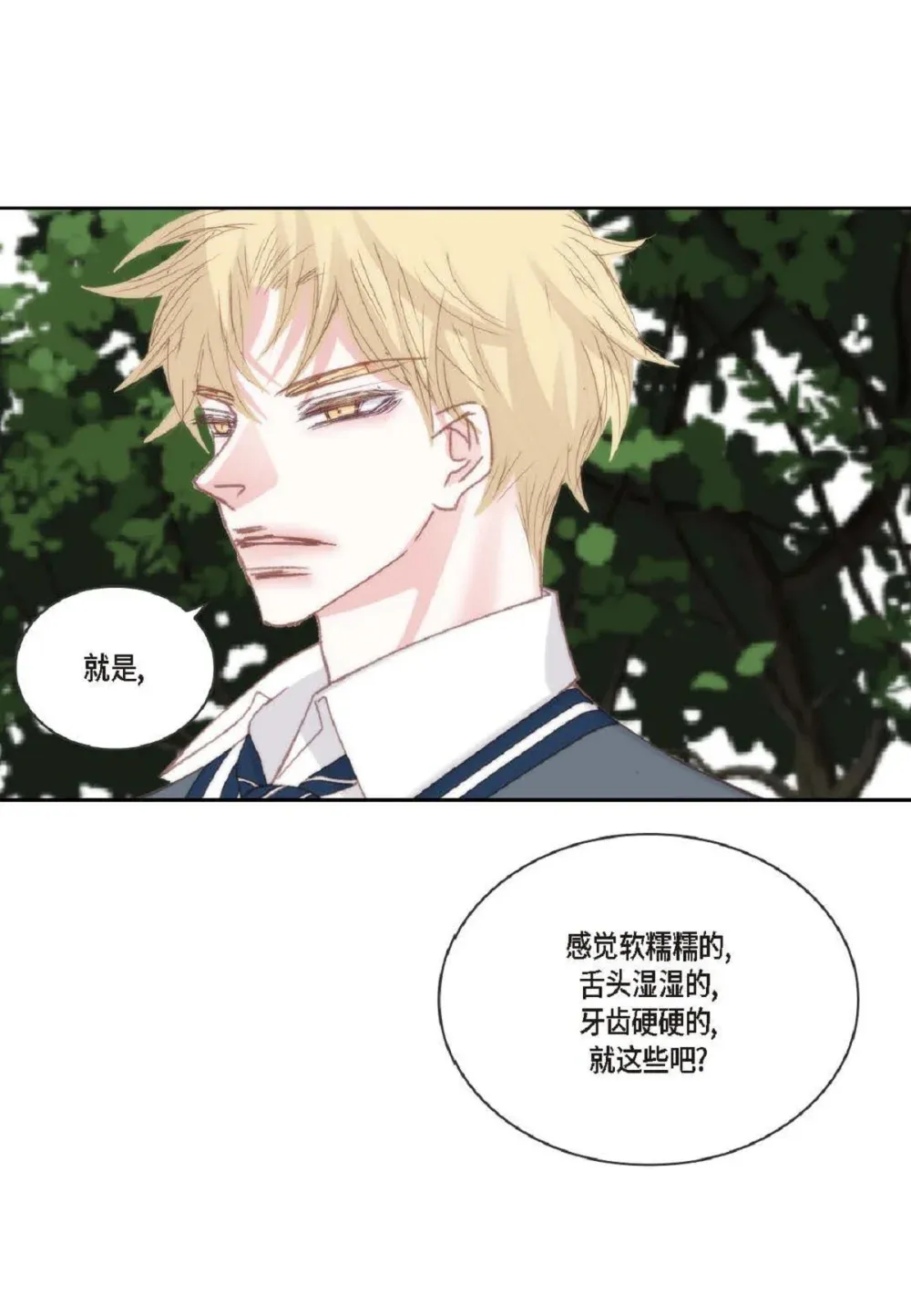 84 被放鸽子的那天（83P） 第55页