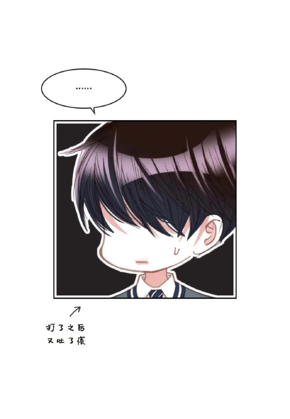 84 被放鸽子的那天（83P） 第56页
