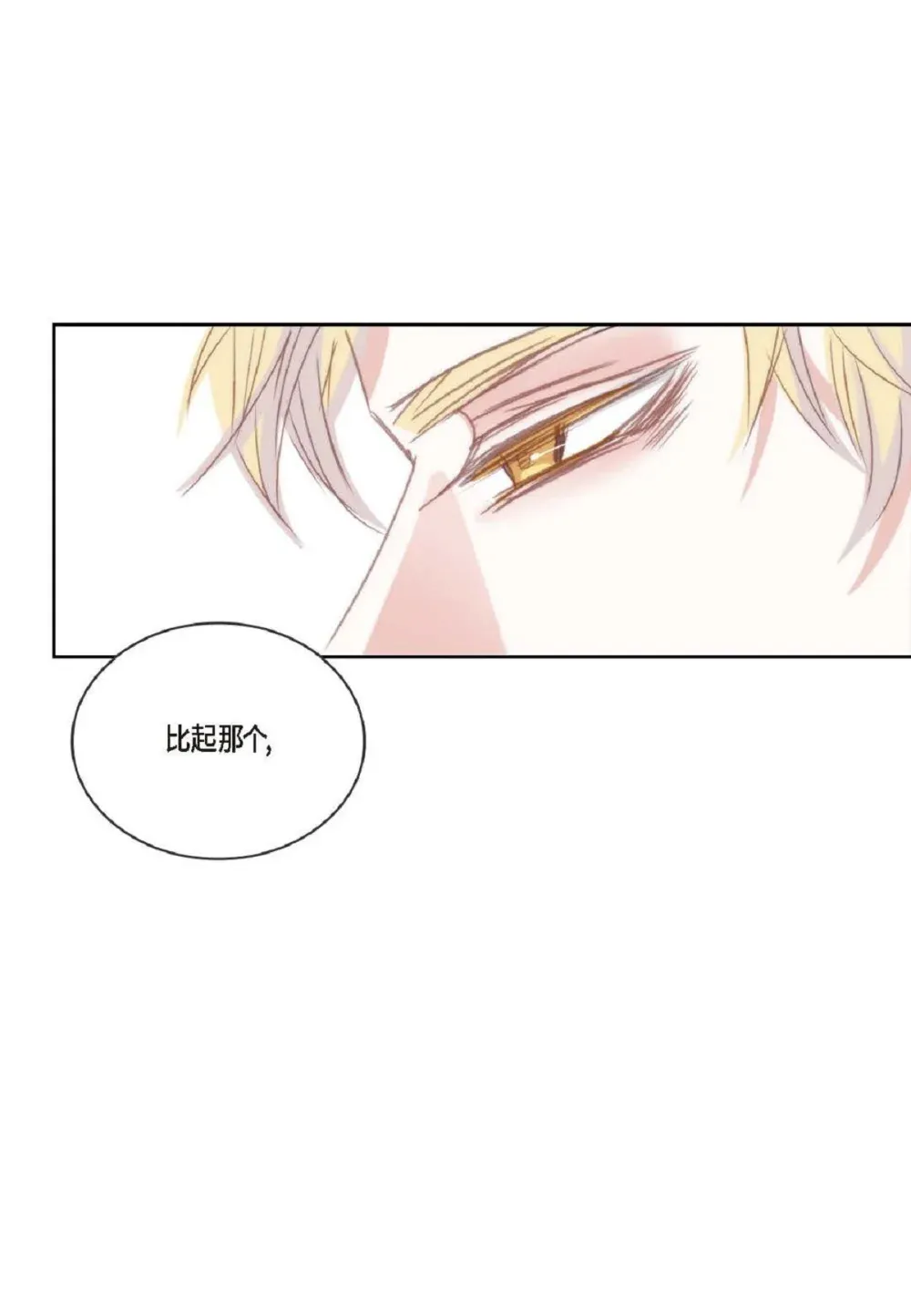 84 被放鸽子的那天（83P） 第58页