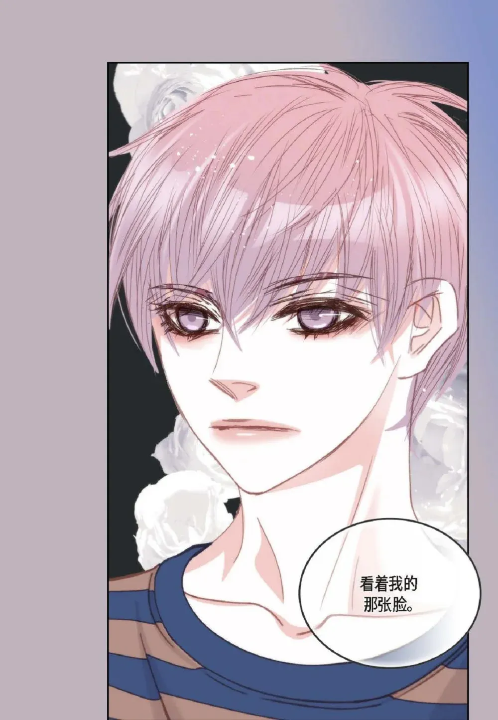 84 被放鸽子的那天（83P） 第60页