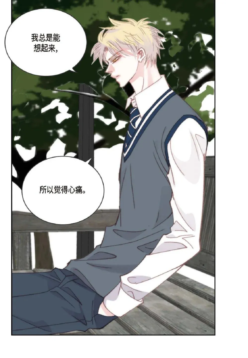 84 被放鸽子的那天（83P） 第61页