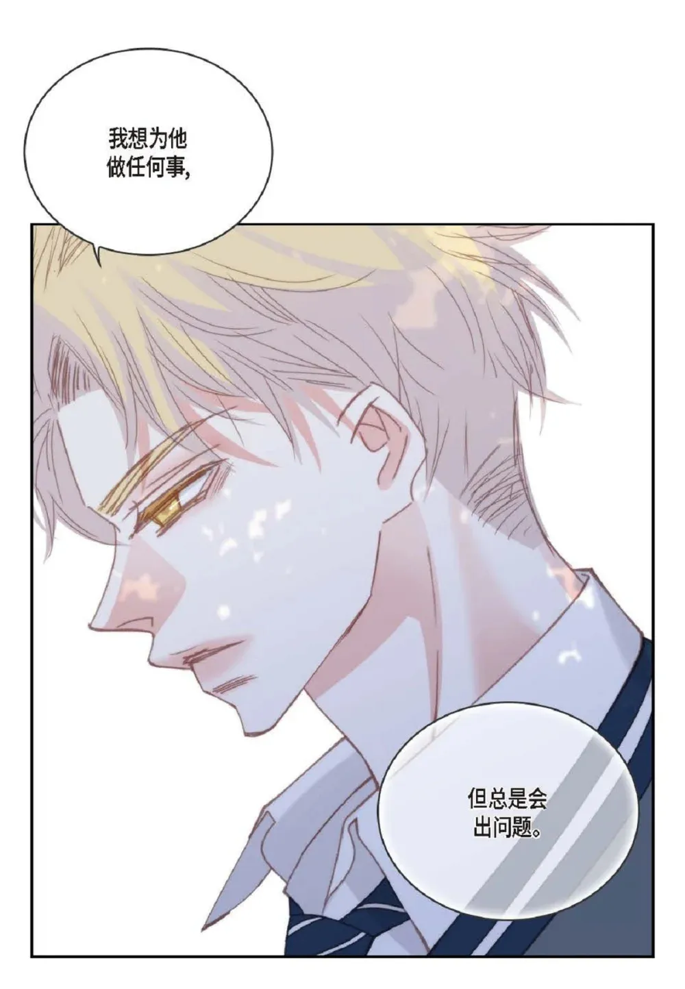 84 被放鸽子的那天（83P） 第62页