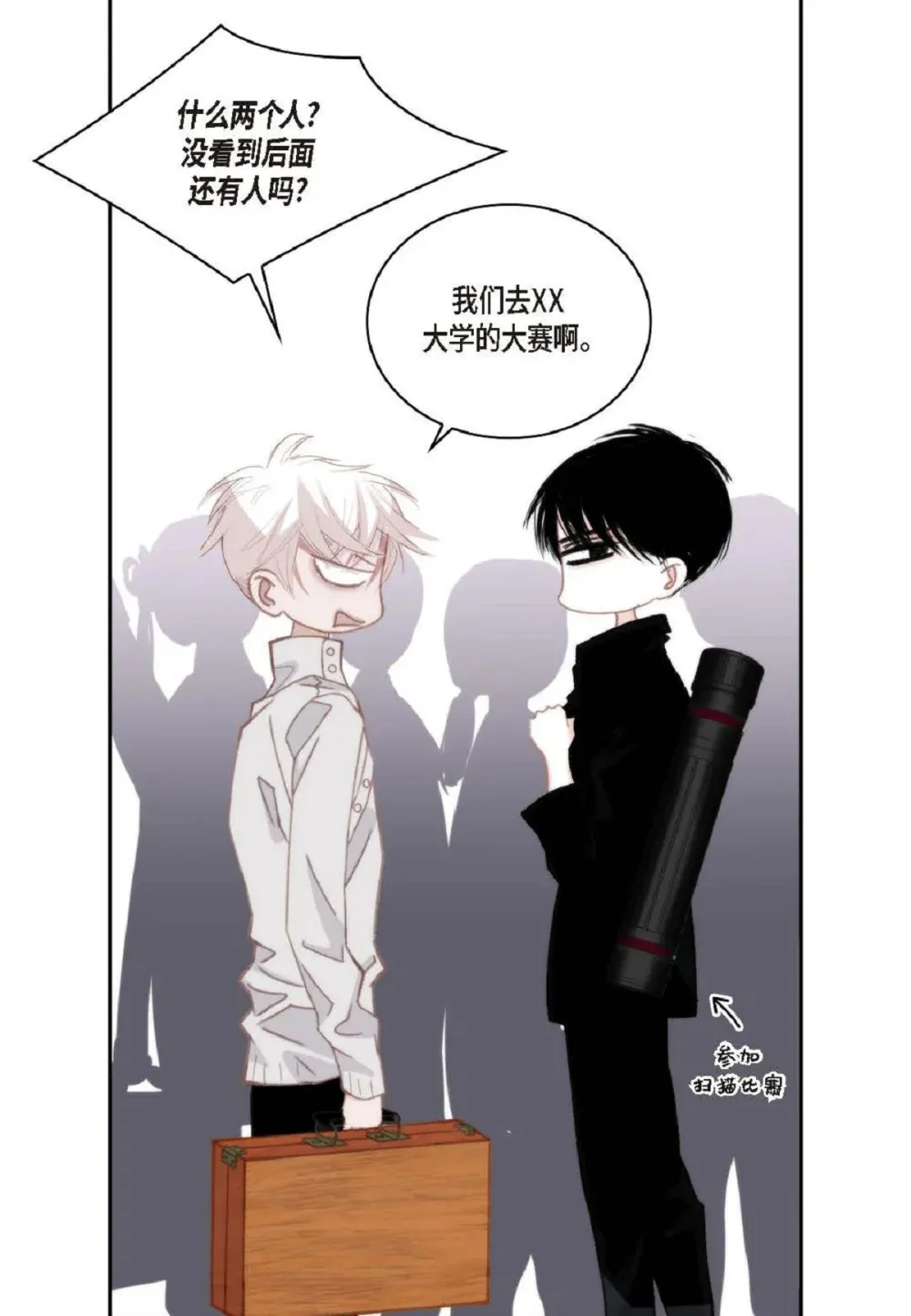 84 被放鸽子的那天（83P） 第73页