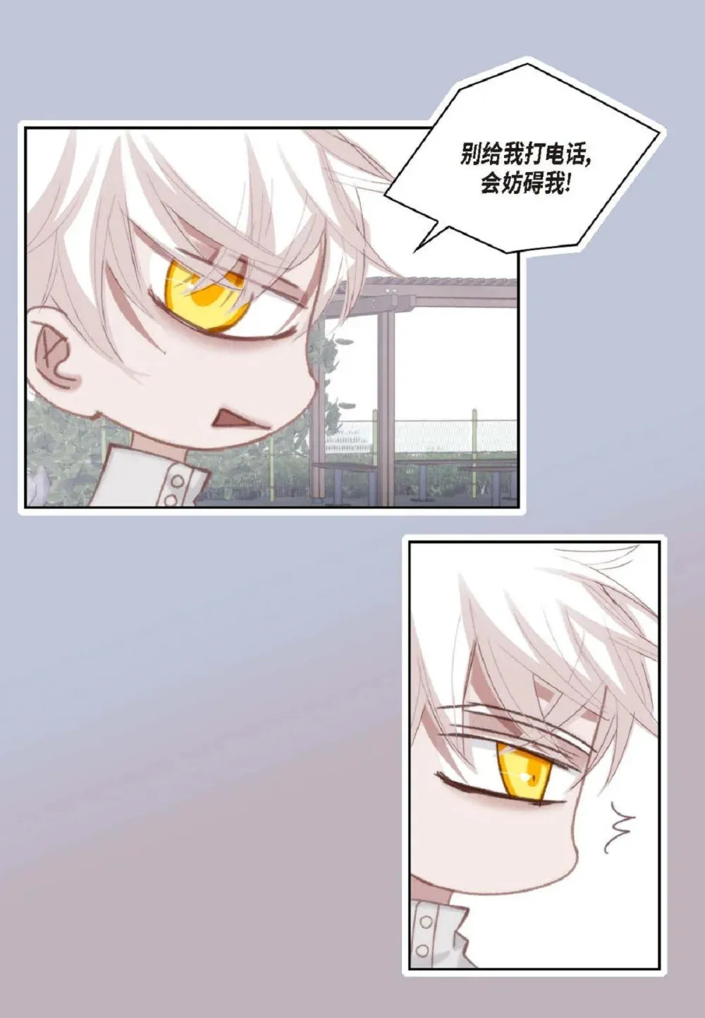 84 被放鸽子的那天（83P） 第74页