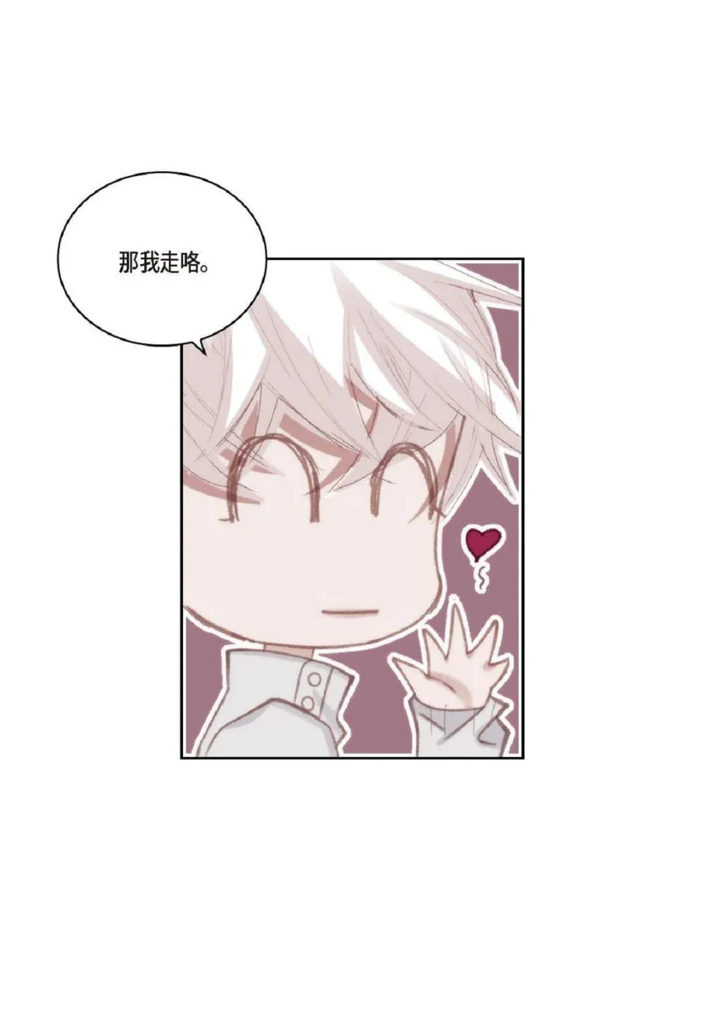 84 被放鸽子的那天（83P） 第75页