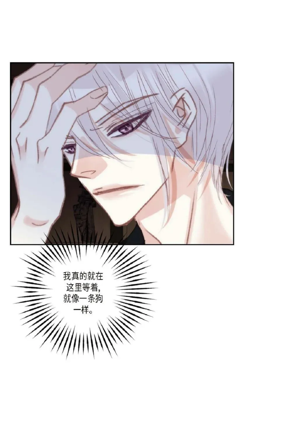 84 被放鸽子的那天（83P） 第79页