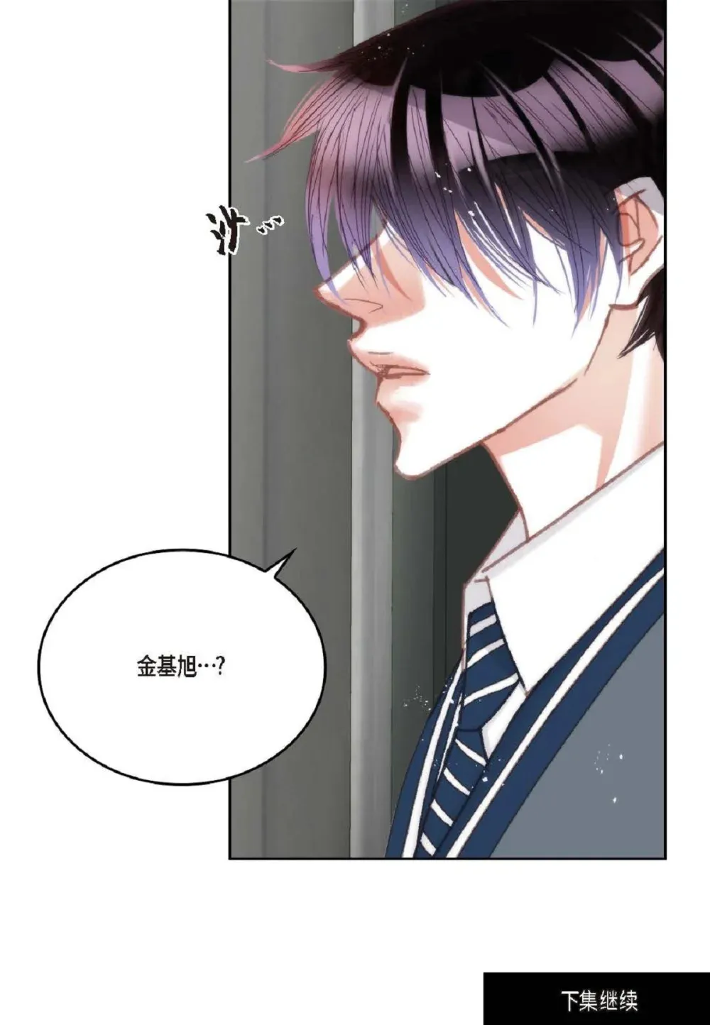 84 被放鸽子的那天（83P） 第82页