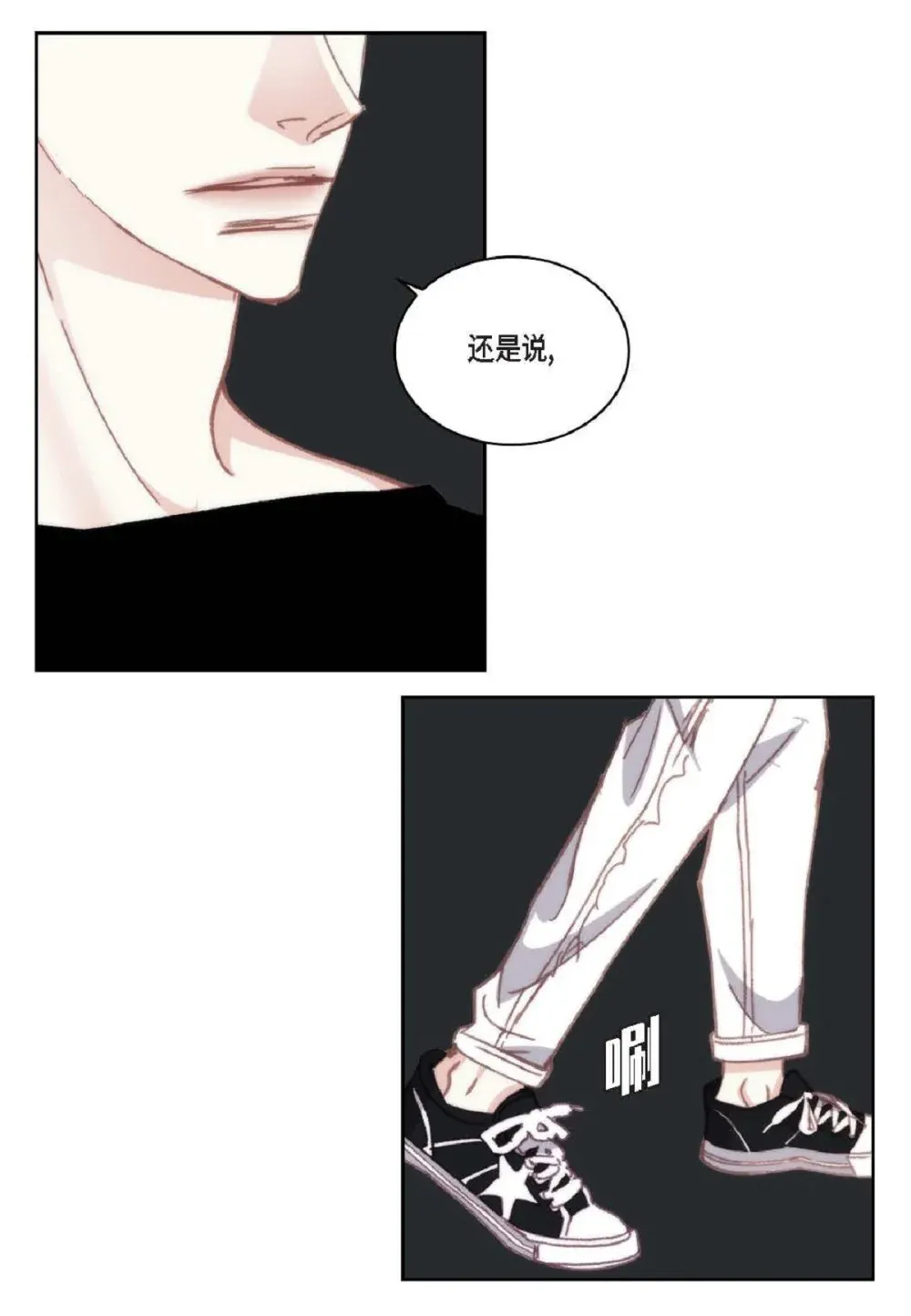 85 毕业典礼时，是谁？（74P） 第14页