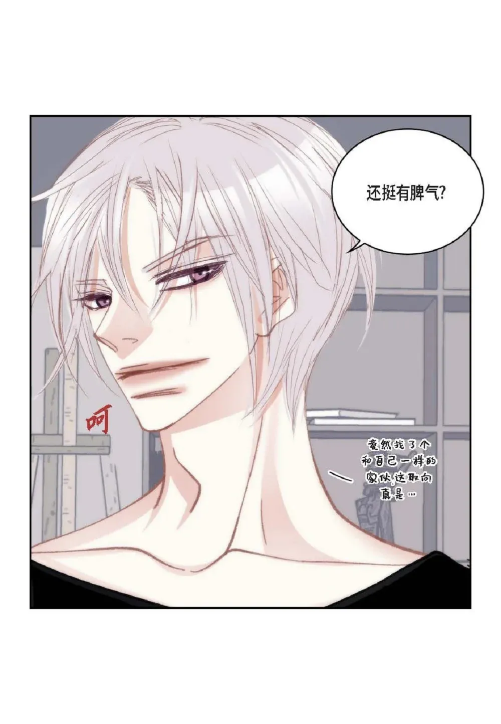 85 毕业典礼时，是谁？（74P） 第20页