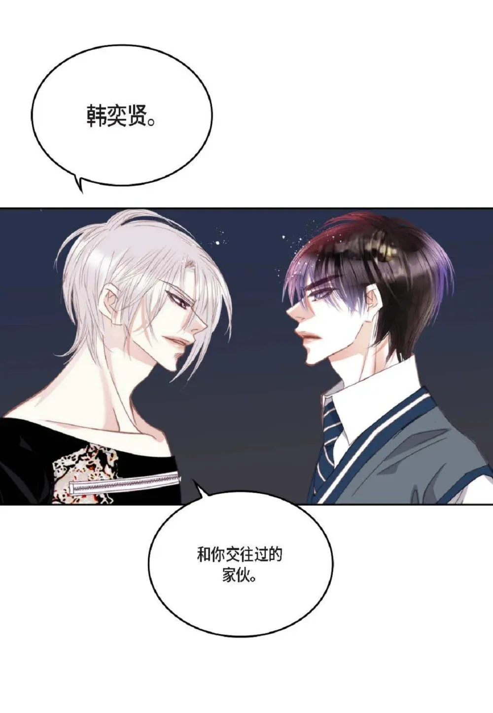 85 毕业典礼时，是谁？（74P） 第21页