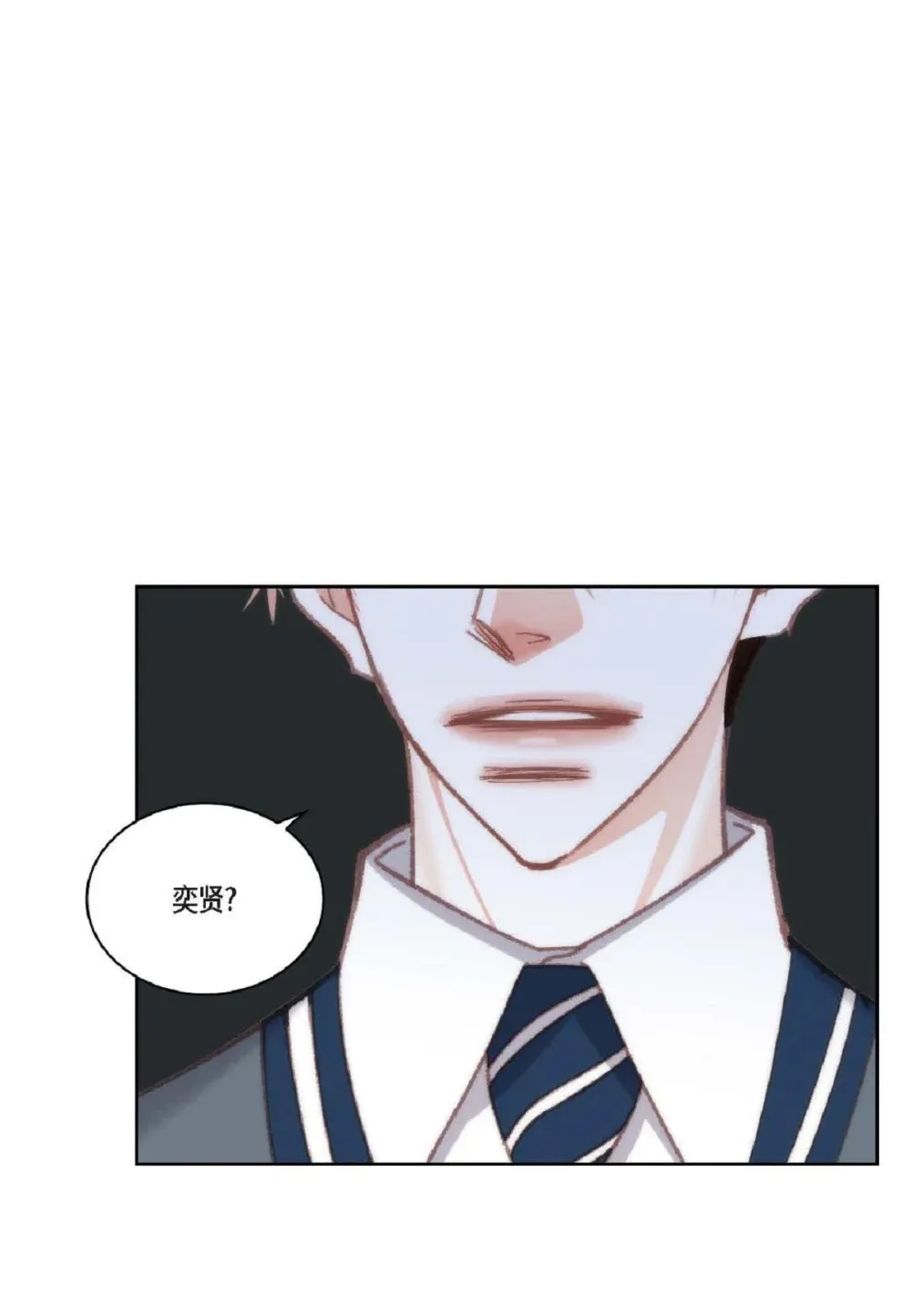 85 毕业典礼时，是谁？（74P） 第23页