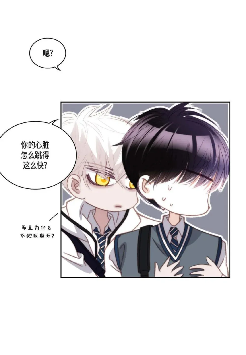 85 毕业典礼时，是谁？（74P） 第38页