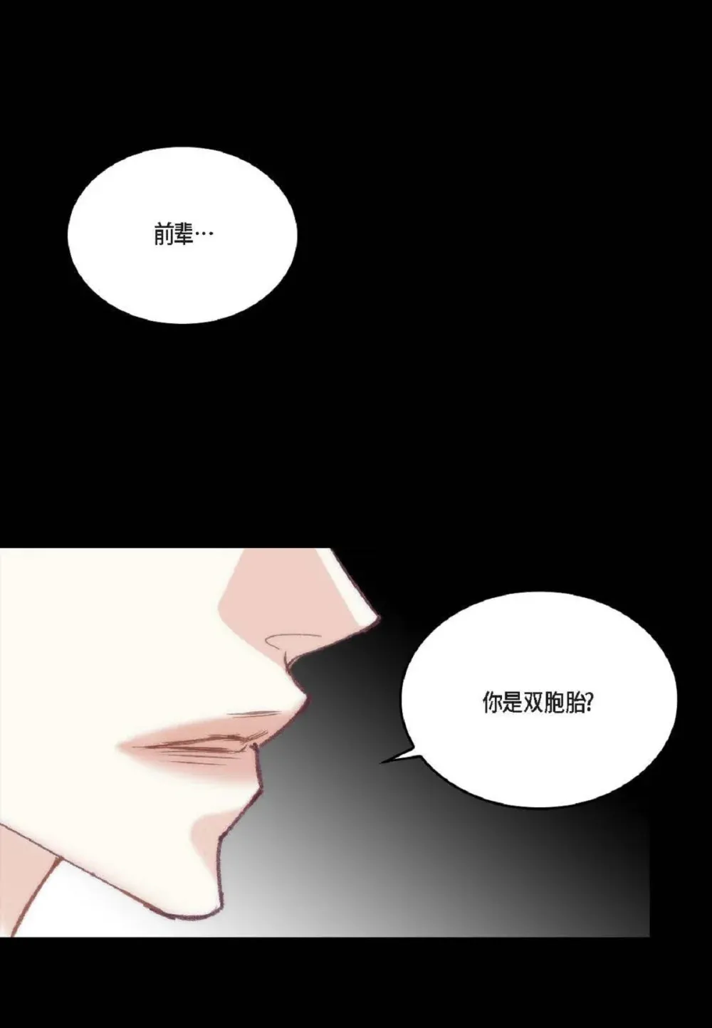 85 毕业典礼时，是谁？（74P） 第61页