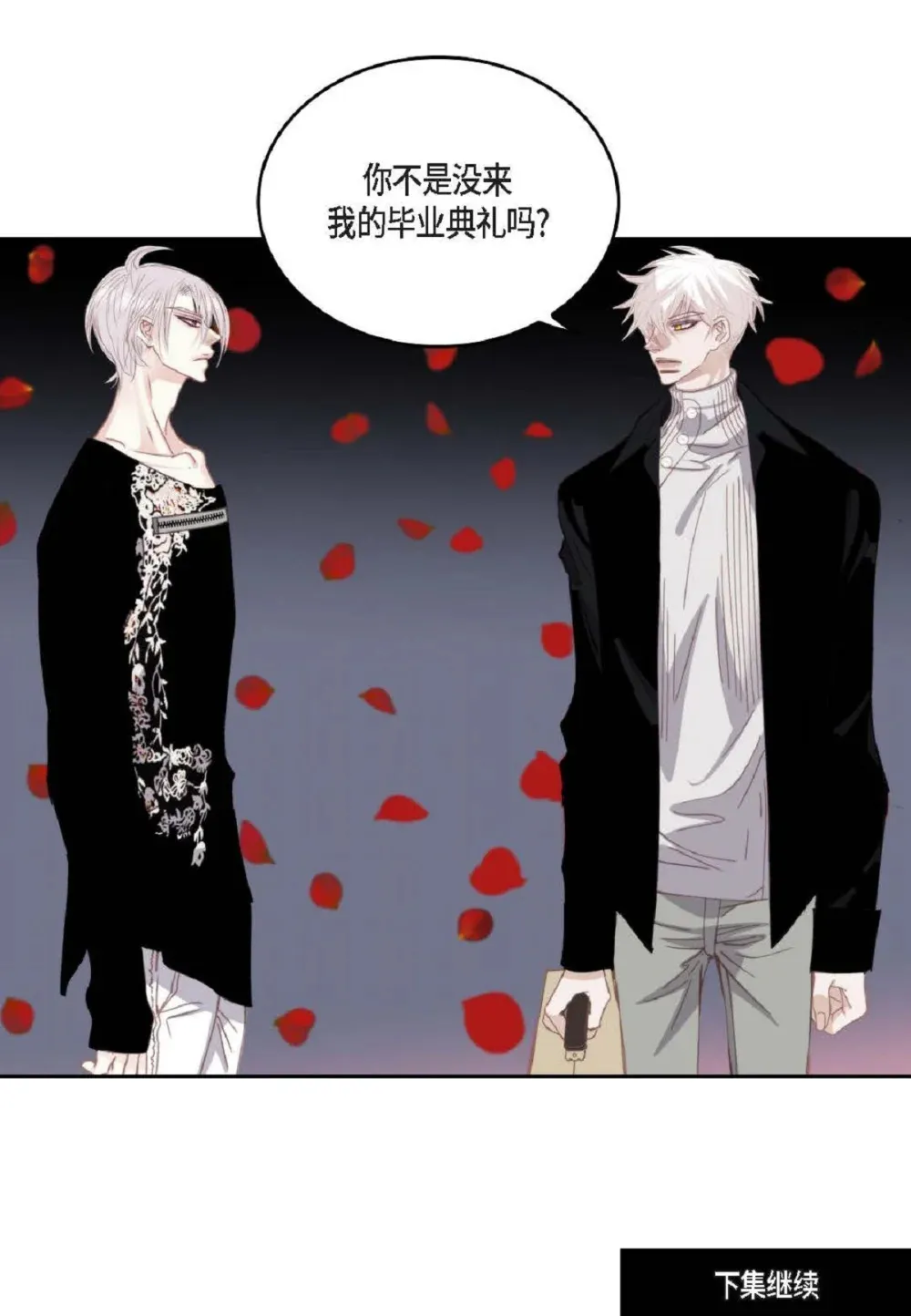 85 毕业典礼时，是谁？（74P） 第68页