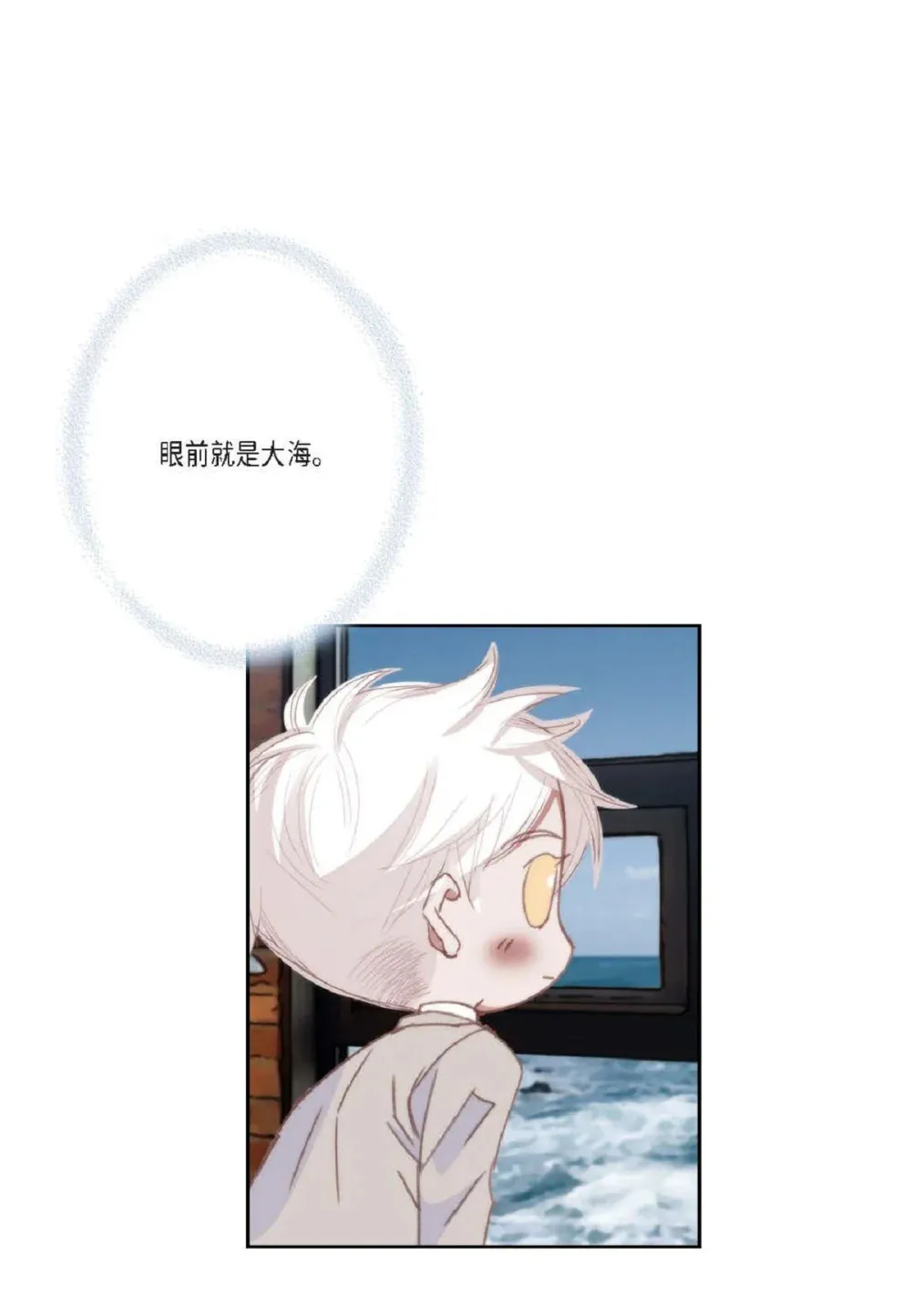 88 你没谈过恋爱吧（84P） 第4页