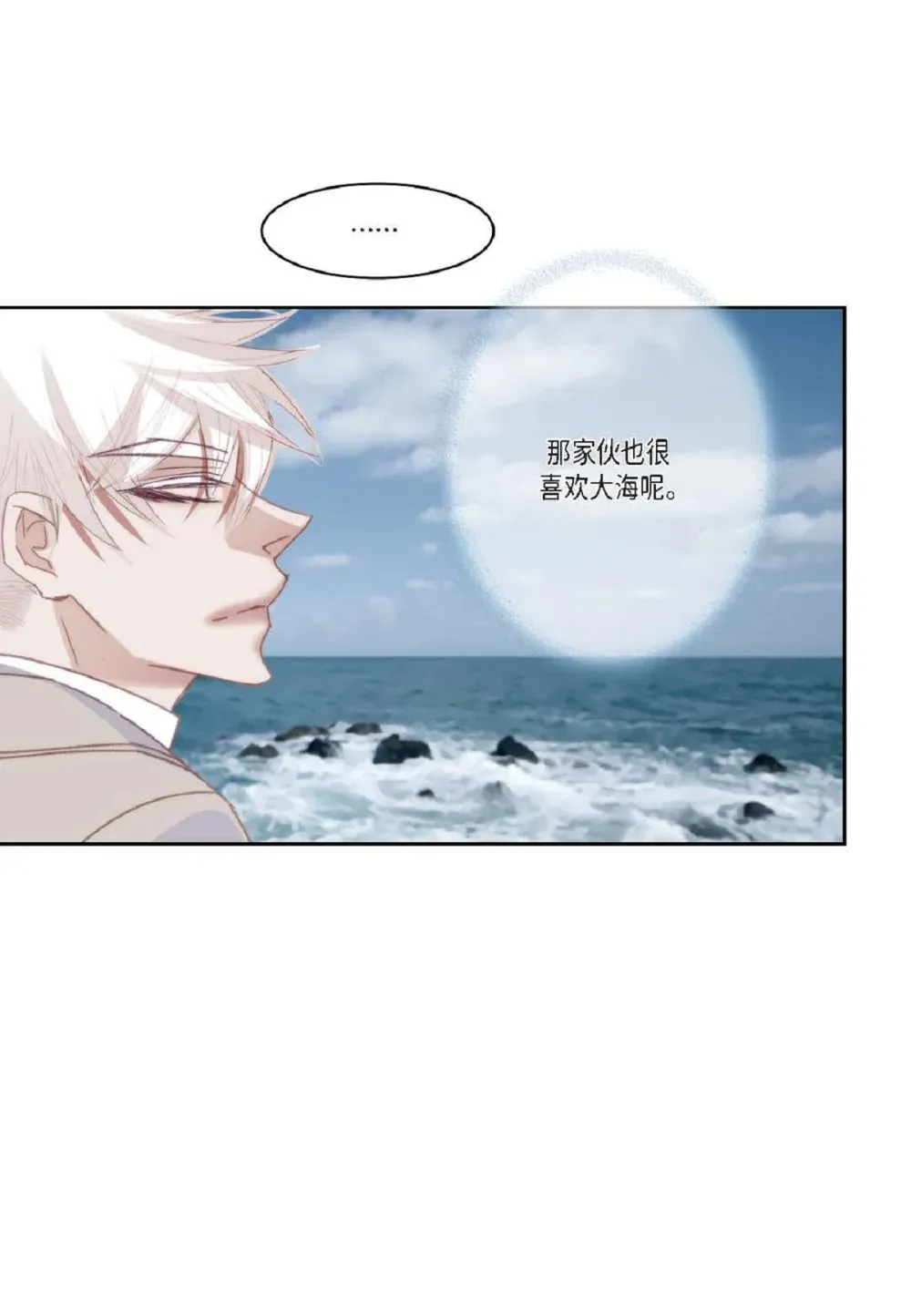 88 你没谈过恋爱吧（84P） 第5页