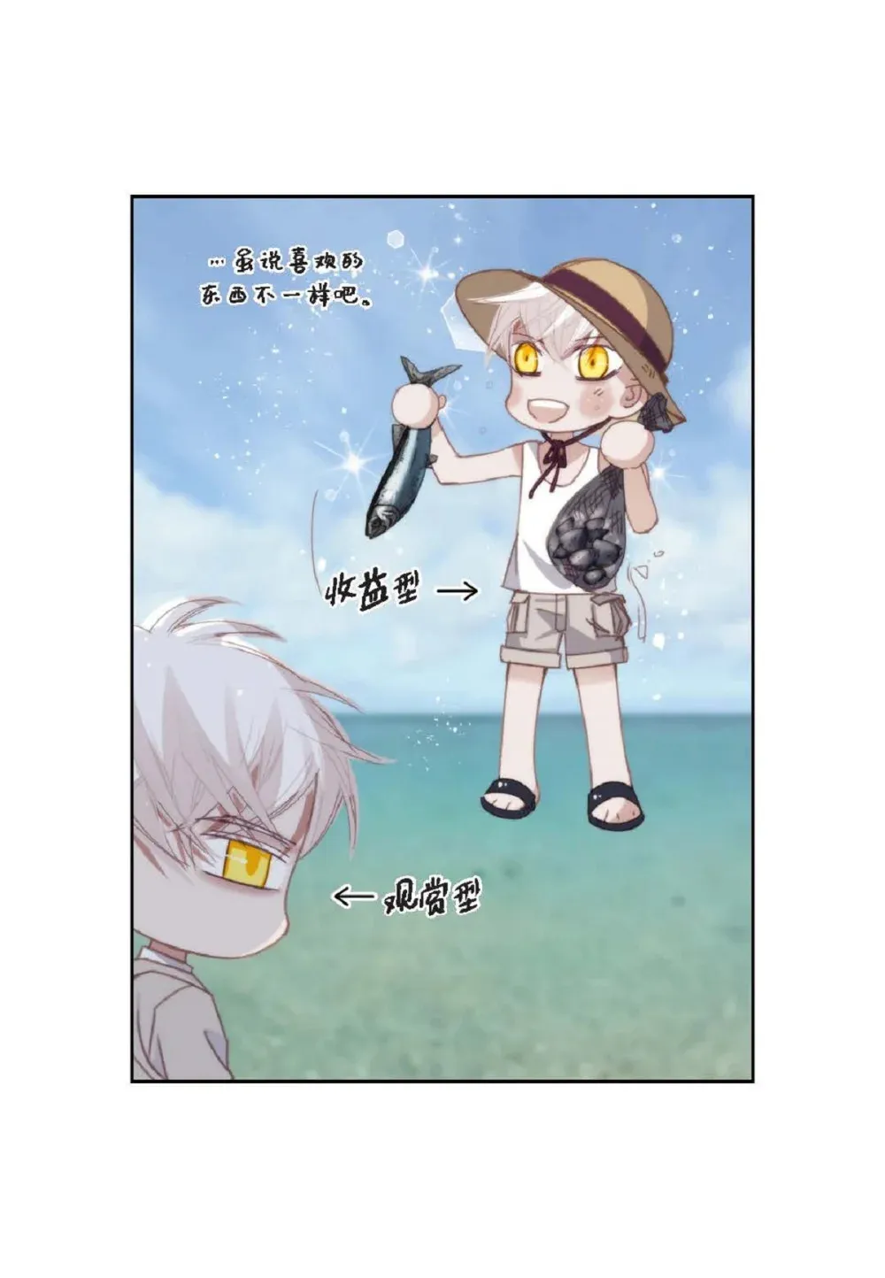 88 你没谈过恋爱吧（84P） 第6页