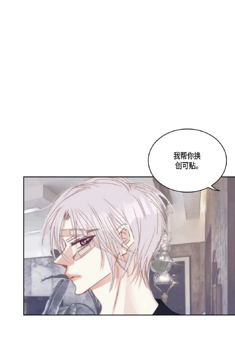 88 你没谈过恋爱吧（84P） 第10页