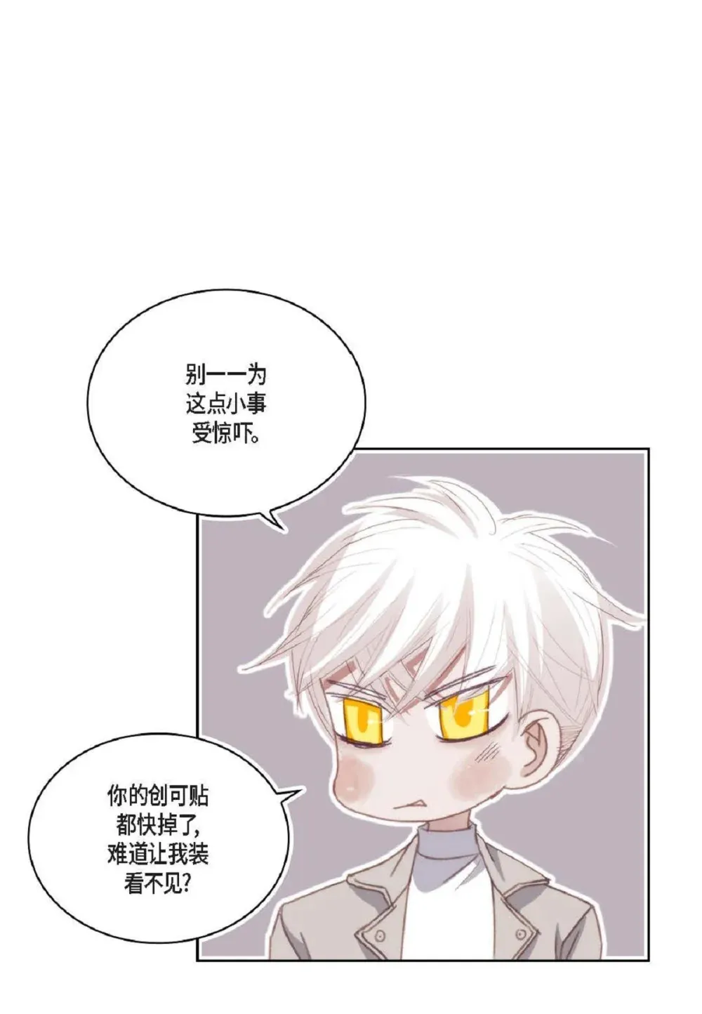 88 你没谈过恋爱吧（84P） 第12页
