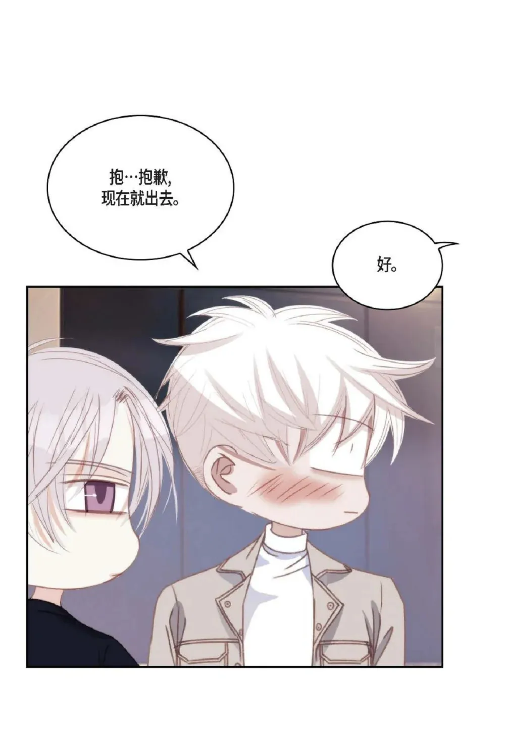 88 你没谈过恋爱吧（84P） 第19页