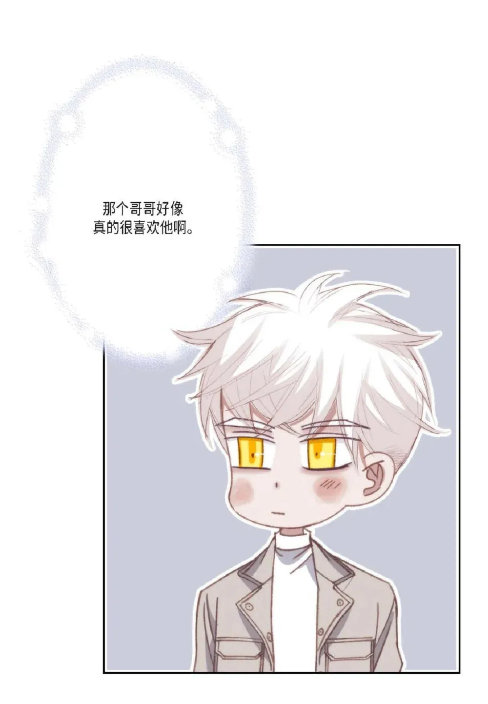 88 你没谈过恋爱吧（84P） 第52页