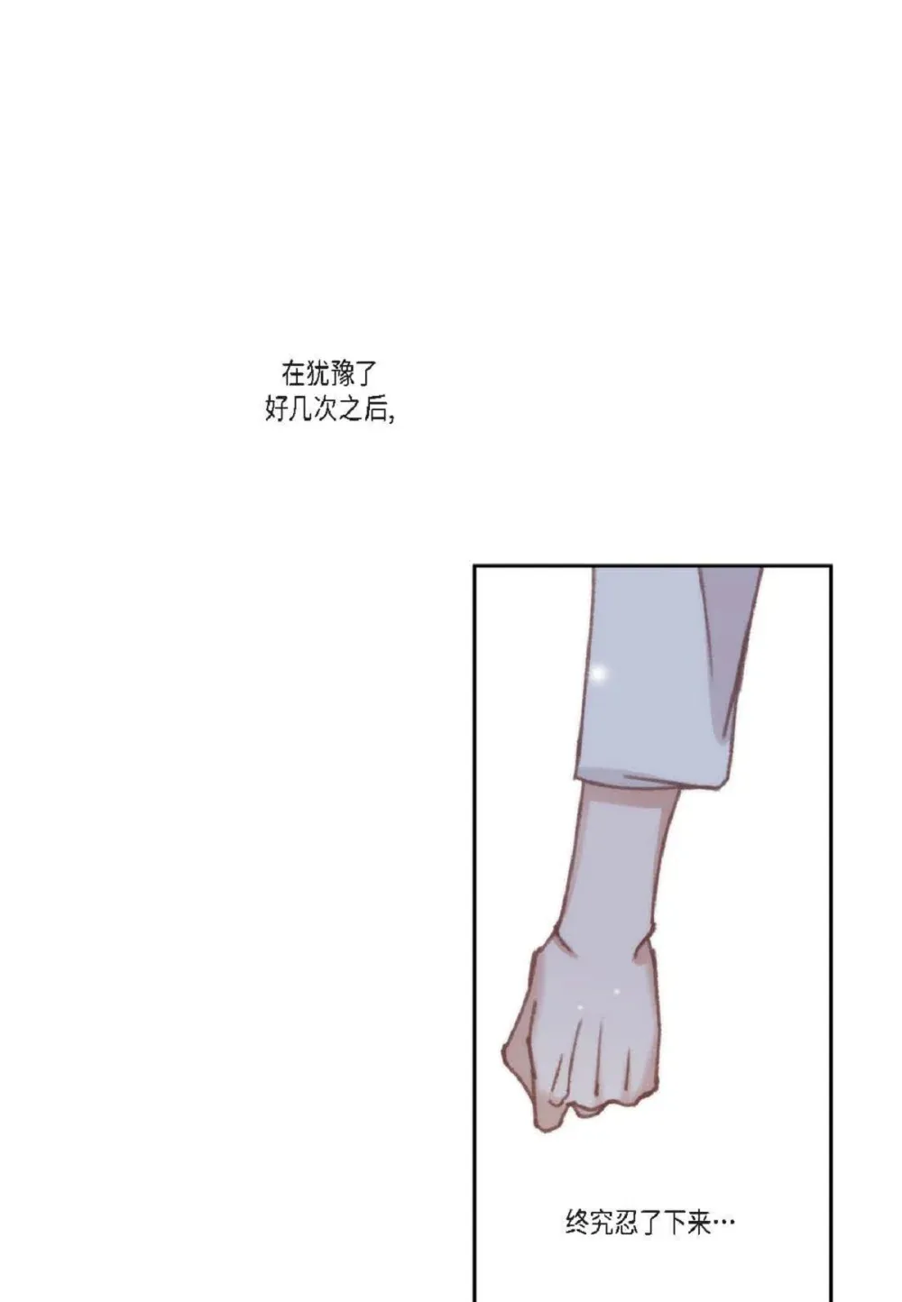 88 你没谈过恋爱吧（84P） 第54页