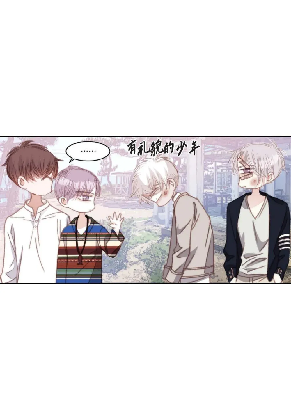 88 你没谈过恋爱吧（84P） 第63页