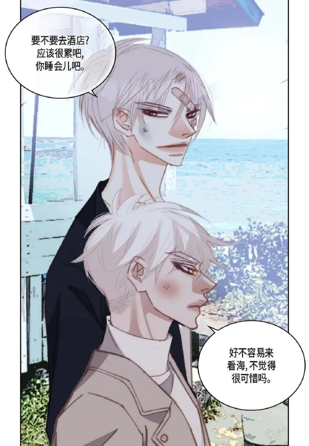 88 你没谈过恋爱吧（84P） 第65页