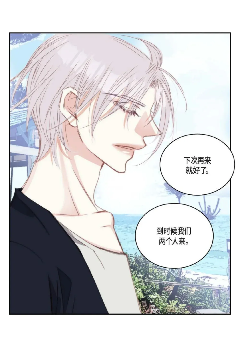 88 你没谈过恋爱吧（84P） 第66页