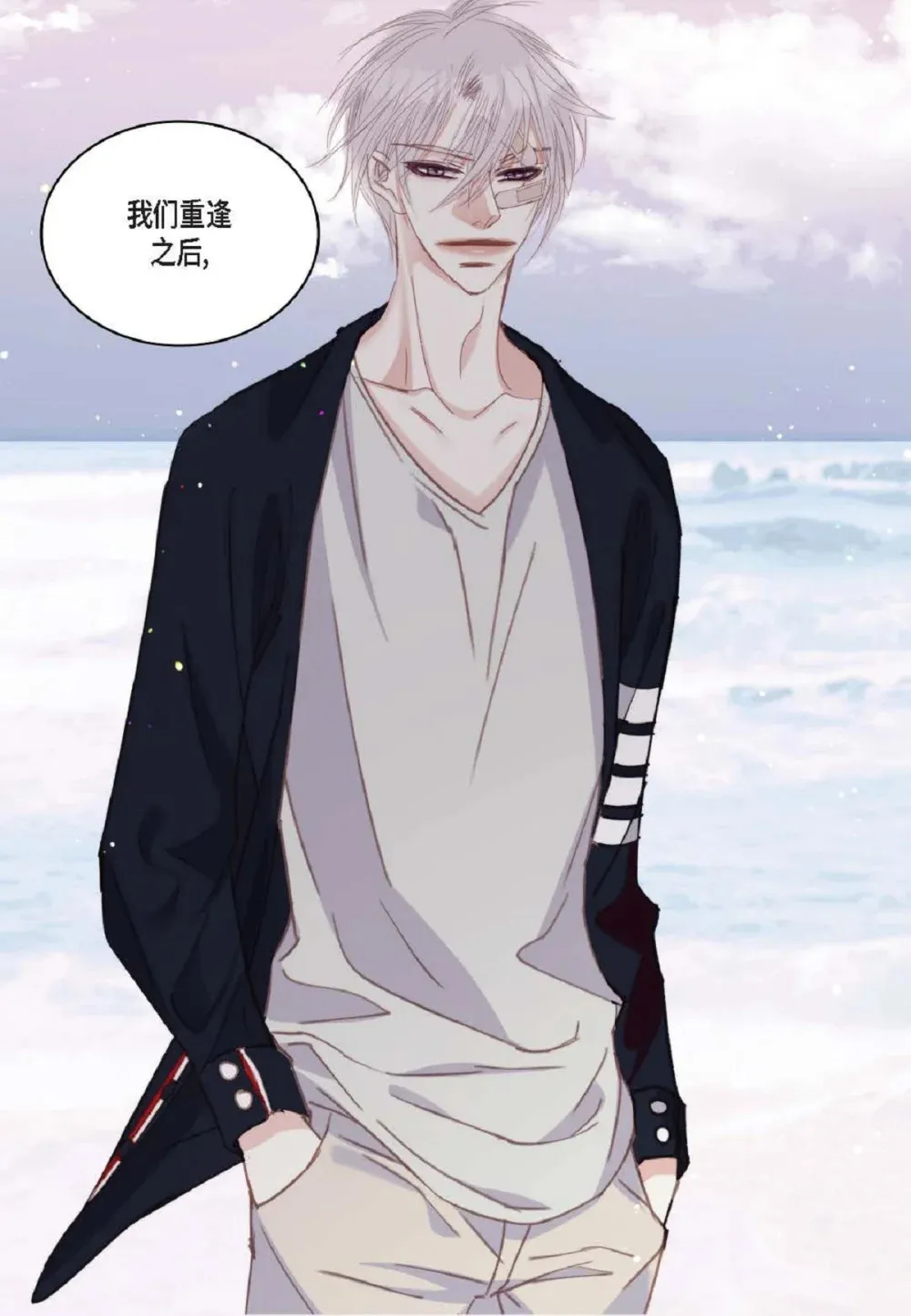 88 你没谈过恋爱吧（84P） 第75页