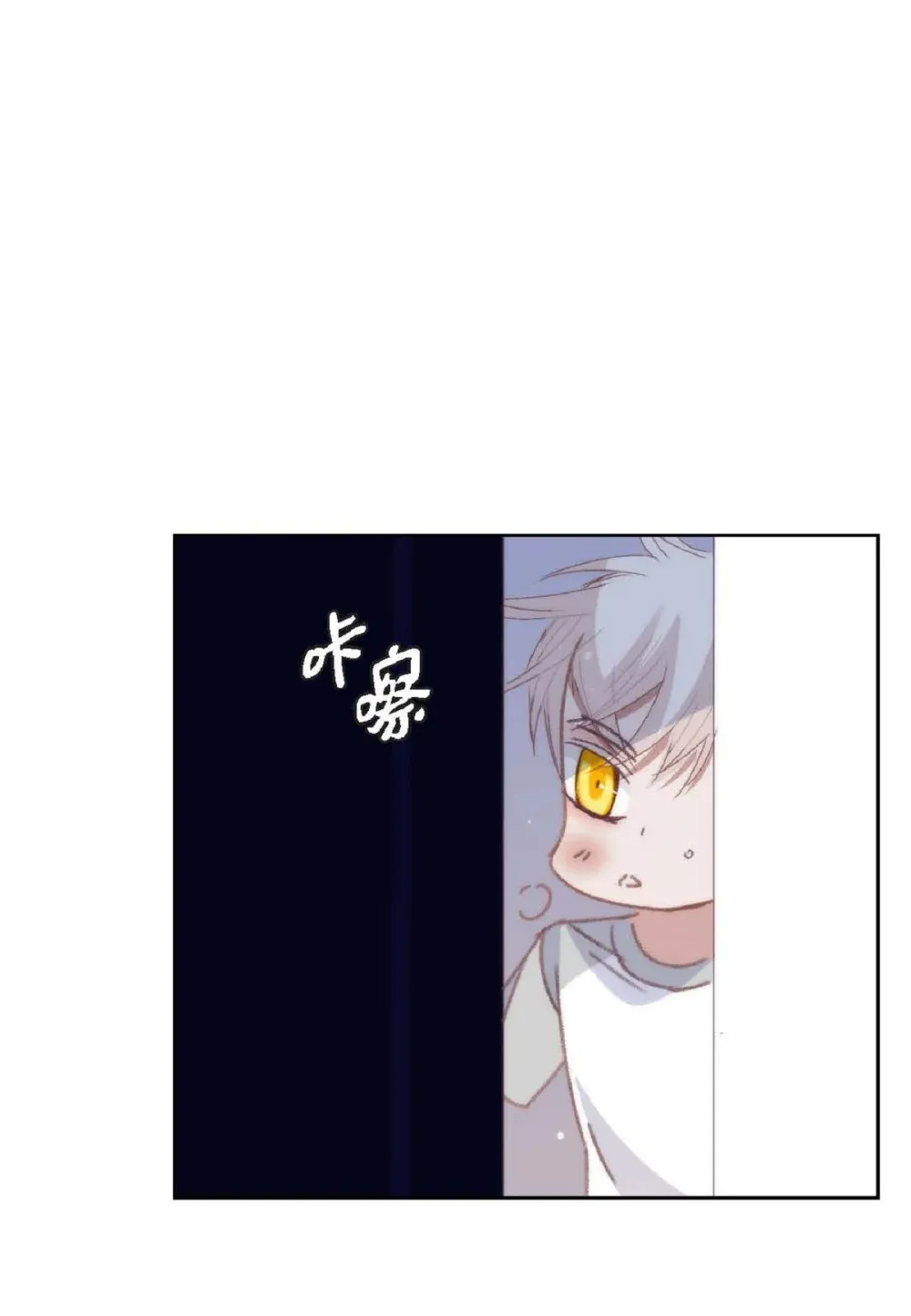 88 你没谈过恋爱吧（84P） 第81页