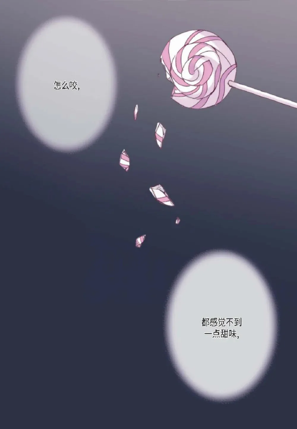 89 他总是抢走我的视线（88P） 第6页